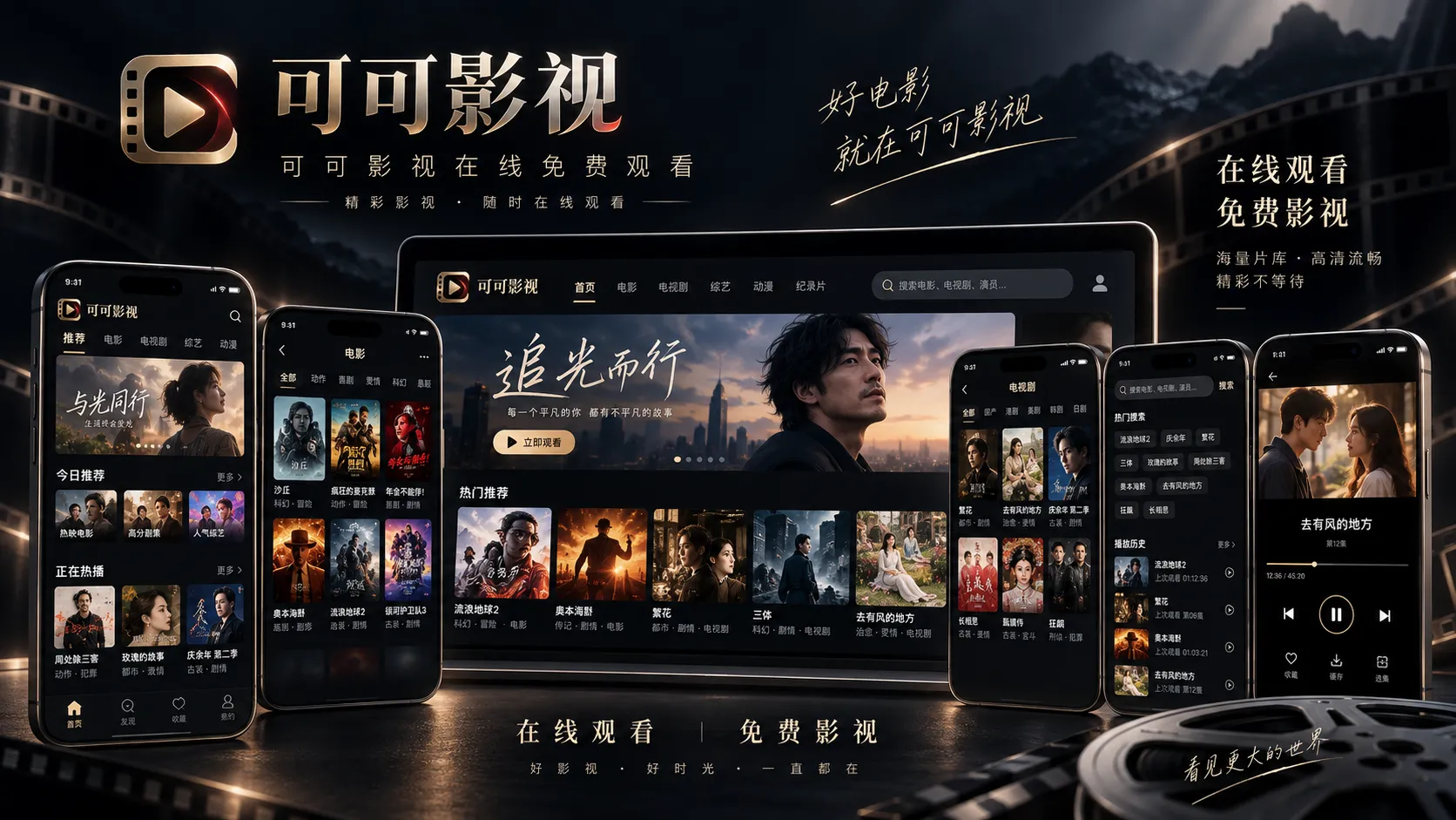 APP 与网页版体验配图
